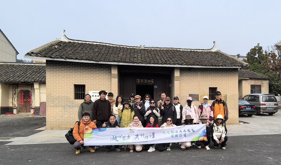 <strong>武漢凱迪正大電氣有限公司成功舉辦九真山團建活動：凝心聚力，共創輝煌</strong>